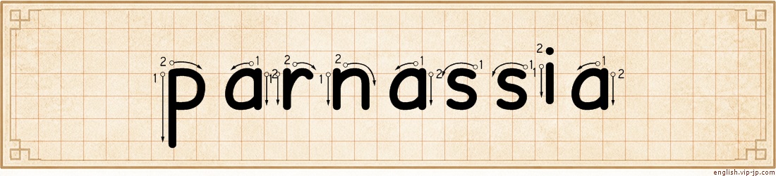 parnassia lettering