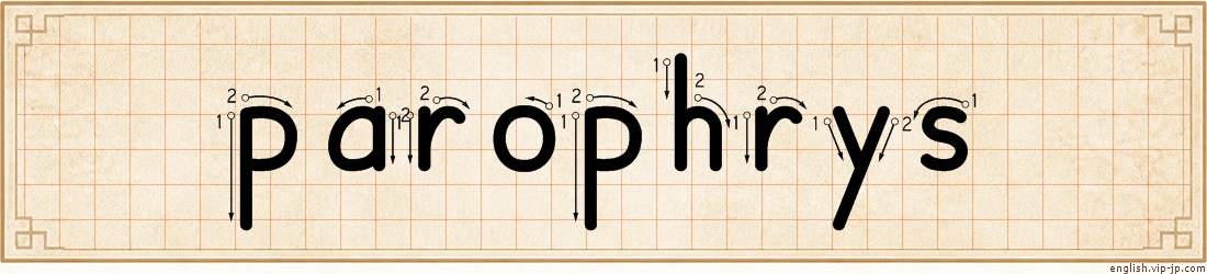 parophrys lettering