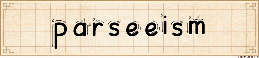 parseeism lettering