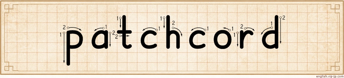 patchcord lettering