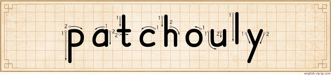 patchouly lettering