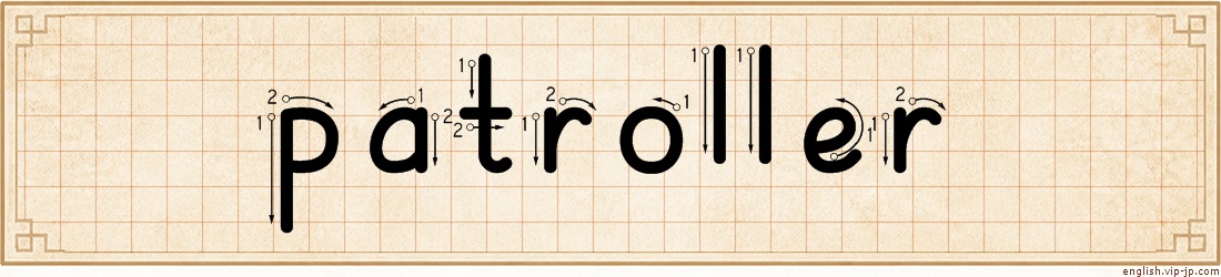 patroller lettering