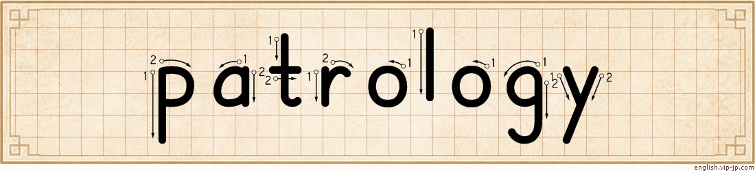 patrology lettering