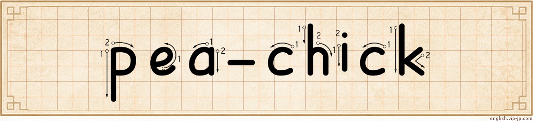 pea-chick lettering