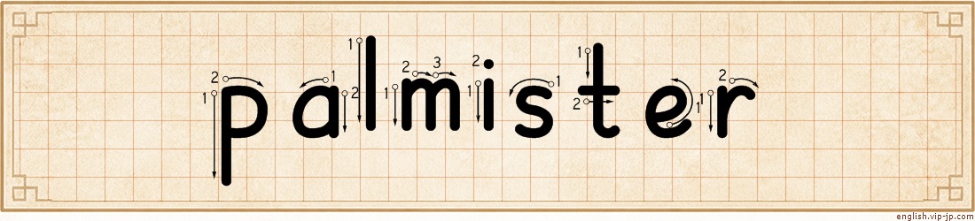 palmister lettering
