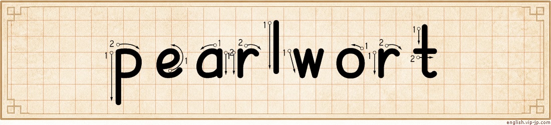 pearlwort lettering