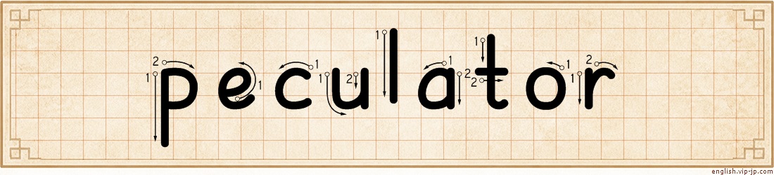 peculator lettering