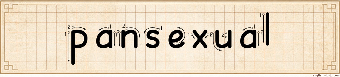 pansexual lettering