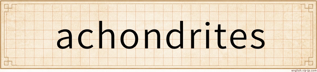 achondrites