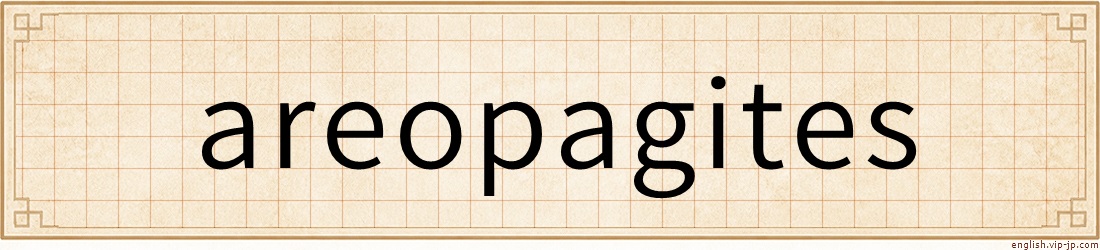 areopagites