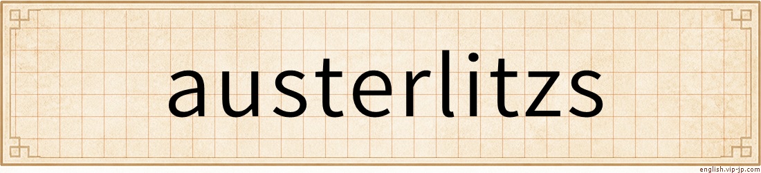 austerlitzs