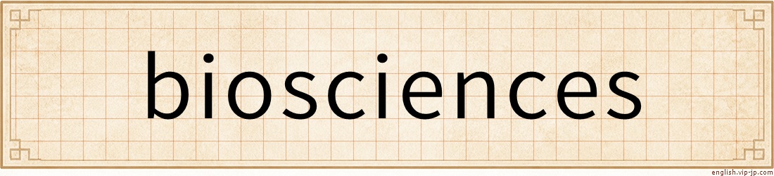biosciences