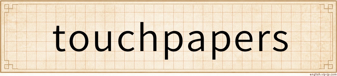 touchpapers