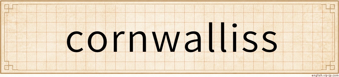 cornwalliss