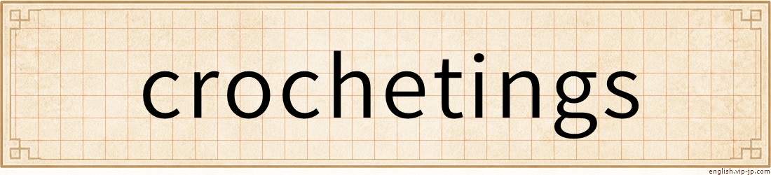 crochetings