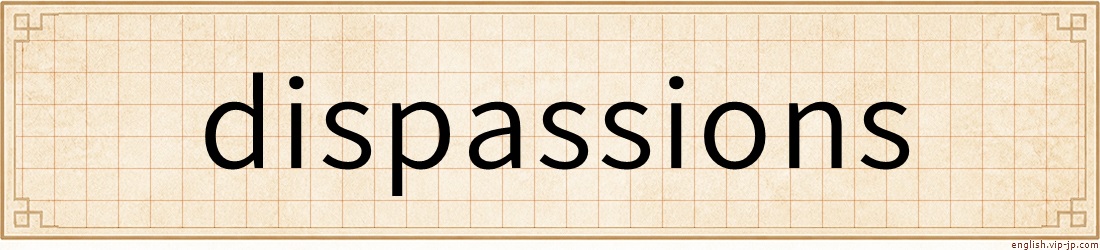 dispassions