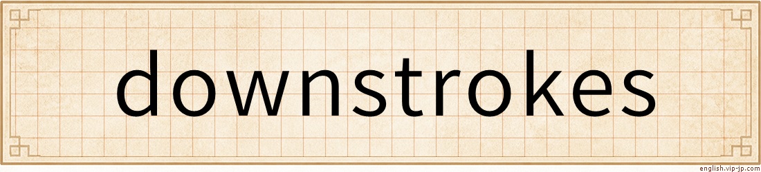 downstrokes