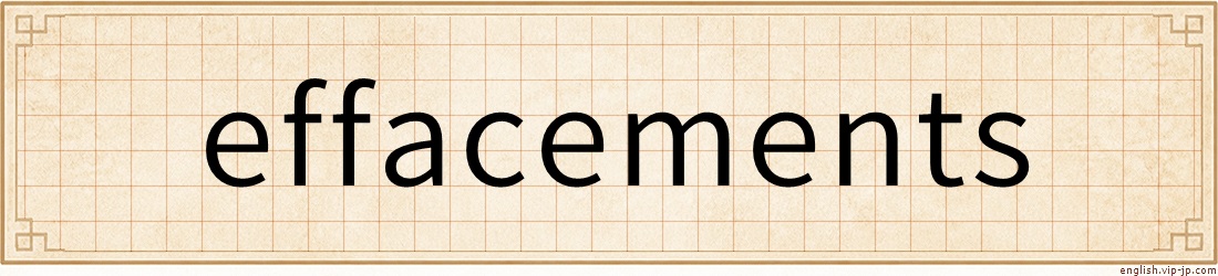 effacements