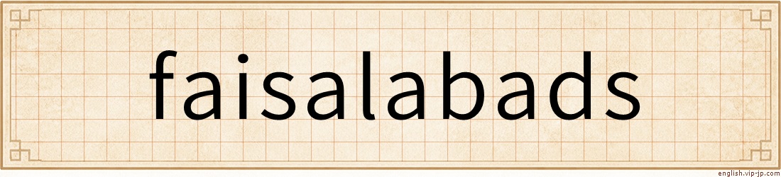 faisalabads
