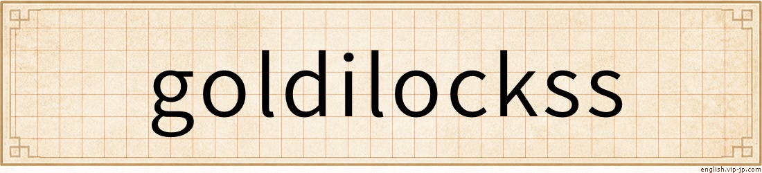 goldilockss