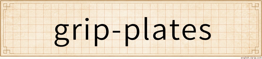 grip-plates