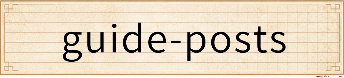guide-posts