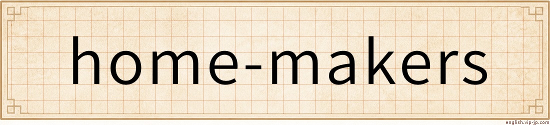 home-makers