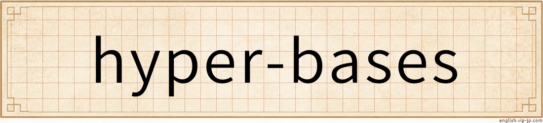 hyper-bases