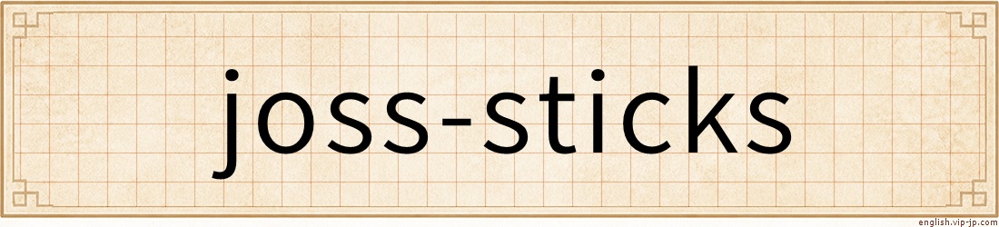 joss-sticks
