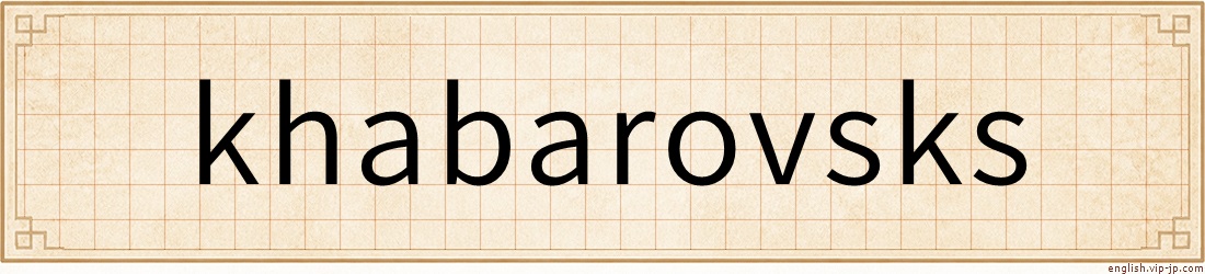 khabarovsks