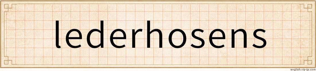lederhosens