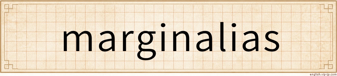 marginalias
