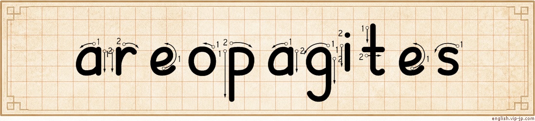 areopagites lettering