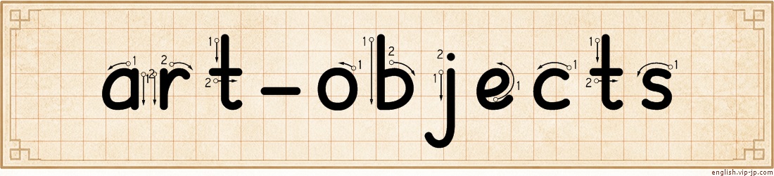 art-objects lettering