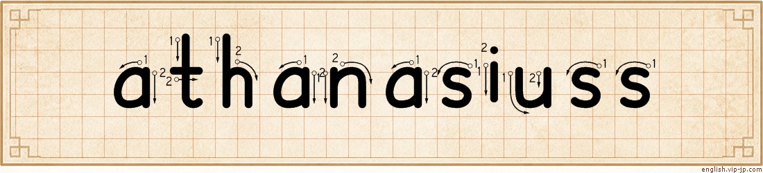 athanasiuss lettering