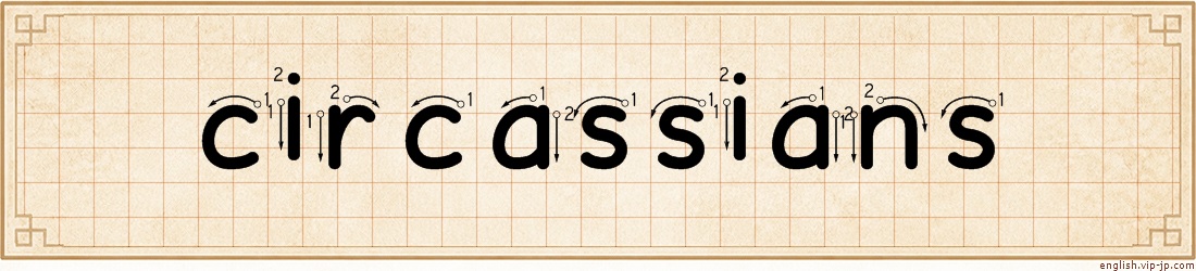 circassians lettering