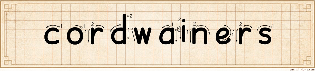 cordwainers lettering