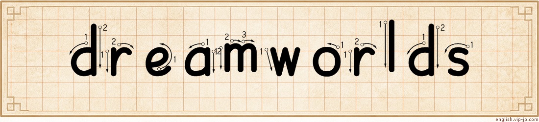 dreamworlds lettering
