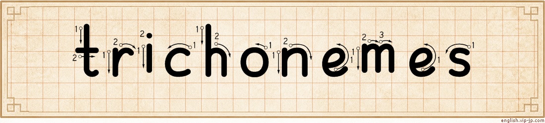 trichonemes lettering