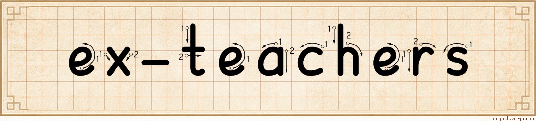ex-teachers lettering