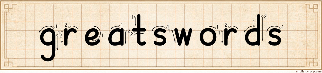 greatswords lettering