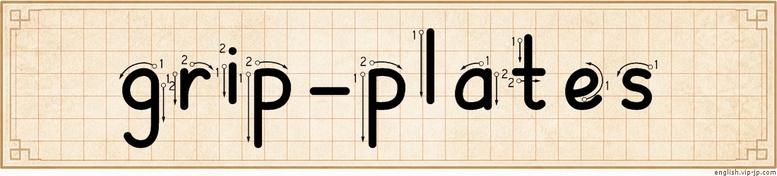 grip-plates lettering