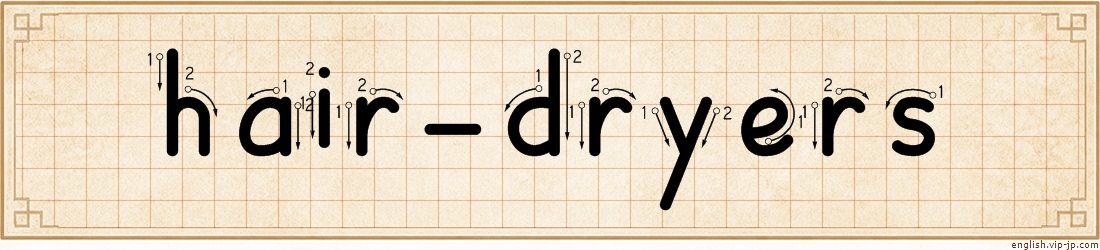 hair-dryers lettering