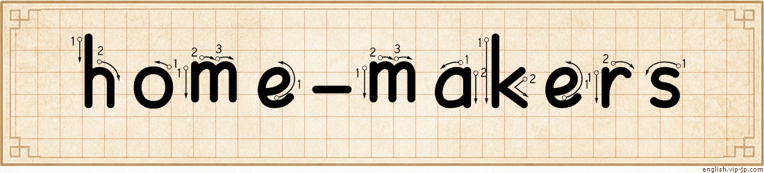 home-makers lettering