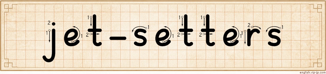 jet-setters lettering