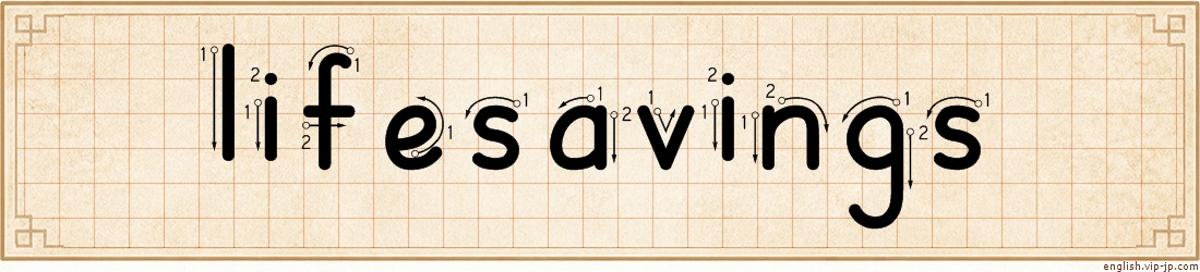 lifesavings lettering