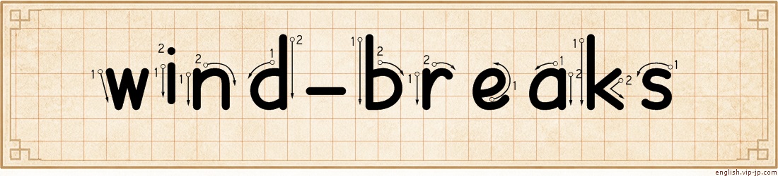 wind-breaks lettering