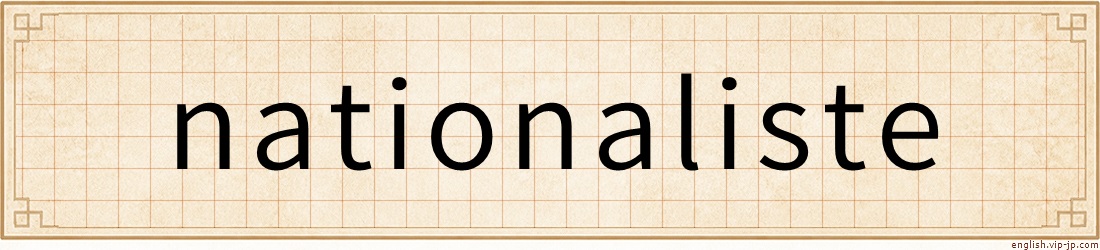 nationaliste