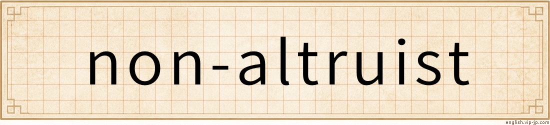 non-altruist