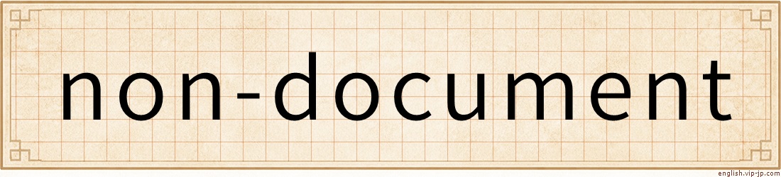 non-document